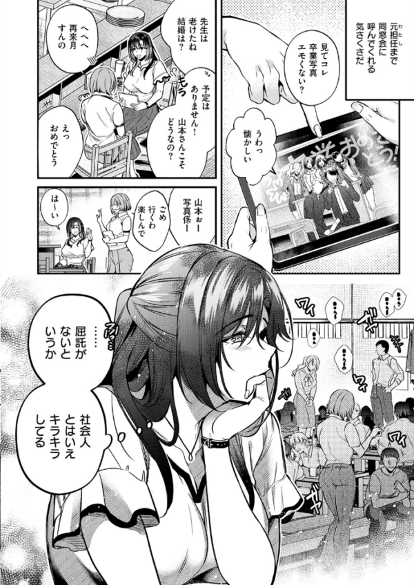 エロ漫画:思い出につづき hitomi サンプル画像