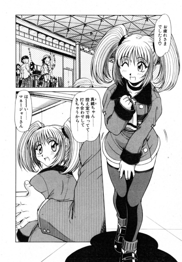 エロ漫画:iドル ドルチェ サンプル画像