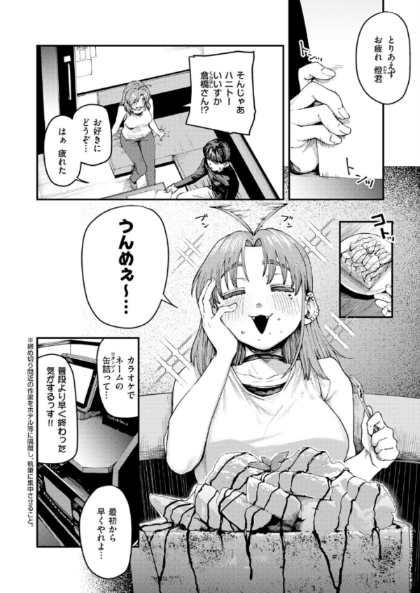 エロ漫画:19ボックス hitomi サンプル画像