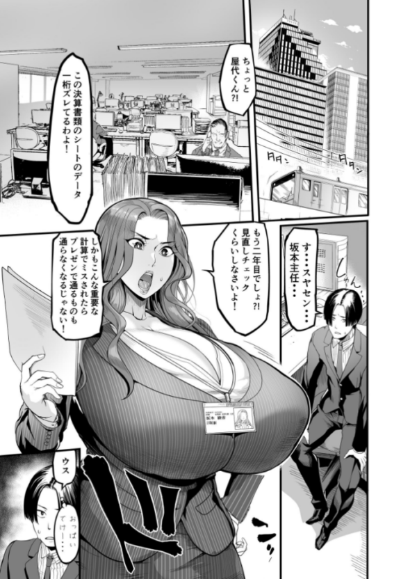 エロ漫画:触っただけでイく女 職場のババア先輩 一巻 hitomi サンプル画像