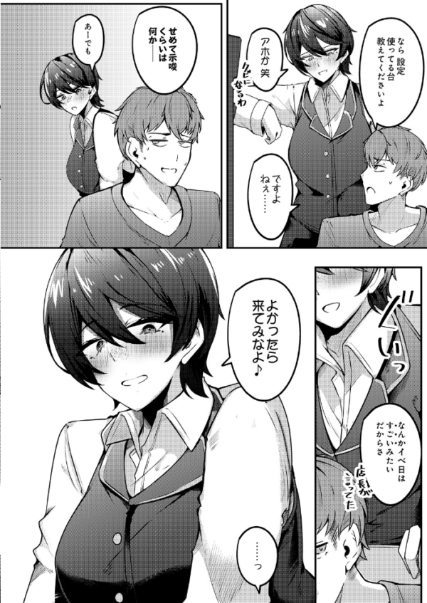 エロ漫画:みなさまあちらにイかれますね サンプル画像
