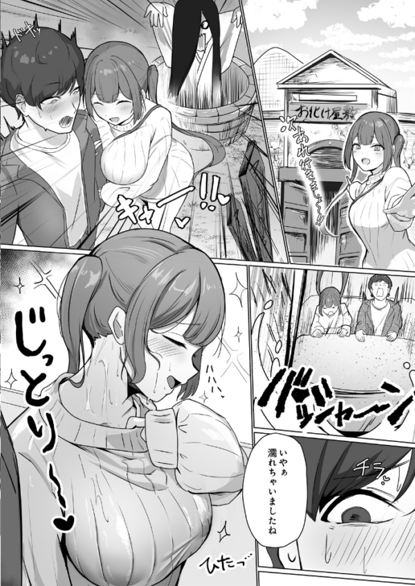 エロ漫画:淫乱車 サンプル画像