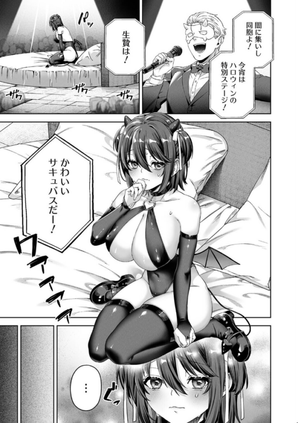 エロ漫画:絶倫媚薬でドスケベ調査〜野良探偵事務所の事件簿〜 第7話 hitomi サンプル画像