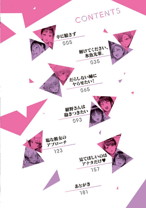 エロ漫画:あこがれブレイキング【デジタル特装版】 hitomi サンプル画像