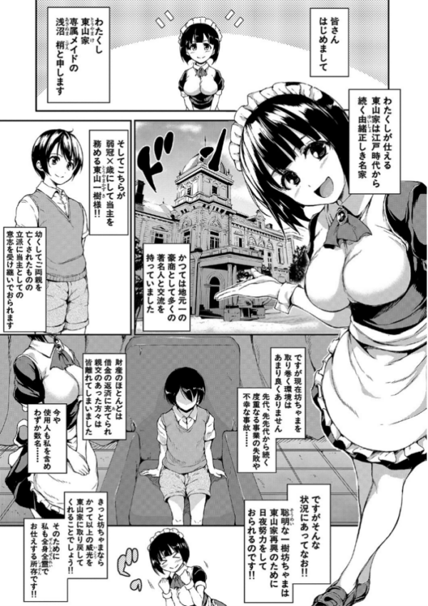 エロ漫画:アットホーム・ハーレム ふでおろシスターズ【ハイグレード版】 hitomi サンプル画像