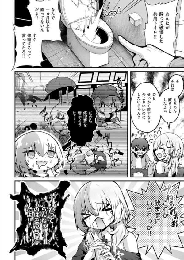 エロ漫画:便所がないなら便女を使えばいいじゃない hitomi サンプル画像