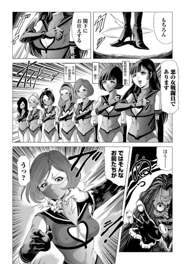 エロ漫画:女戦闘員のはらわた hitomi サンプル画像