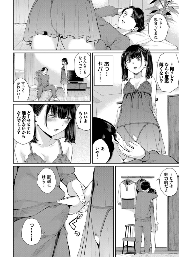 エロ漫画:地雷彼女に口づけを hitomi サンプル画像