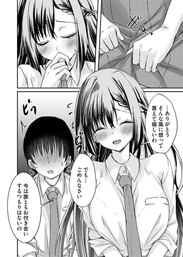 エロ漫画:ドMの田中くんはS覚醒した九条さんに踏まれてなじられてイジラレて悦!! hitomi サンプル画像