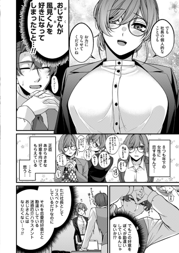 エロ漫画:ラヴァーズ・マネジメント hitomi サンプル画像
