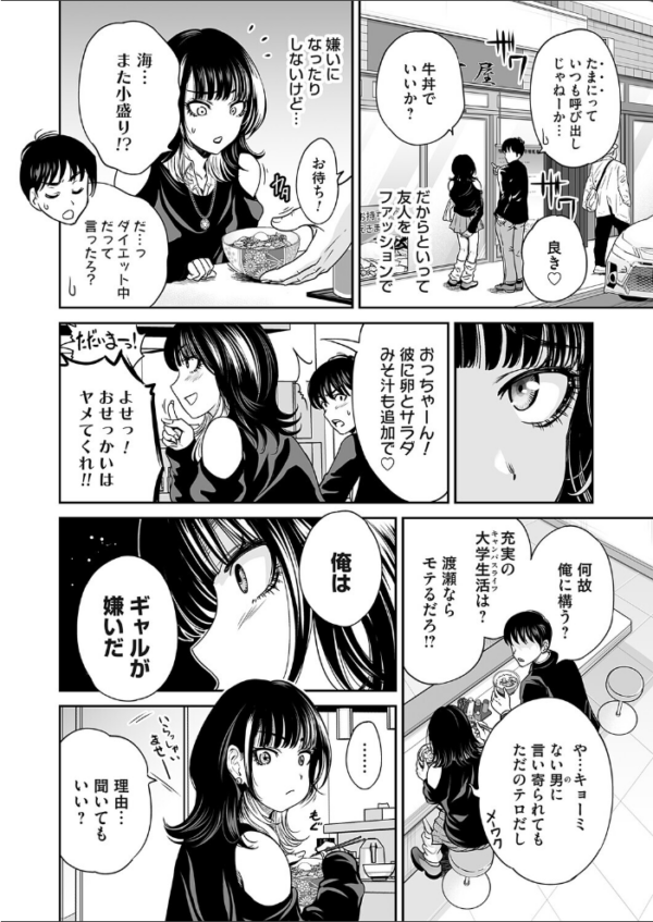 エロ漫画:令和のギャルの、アレは爆盛り hitomi サンプル画像