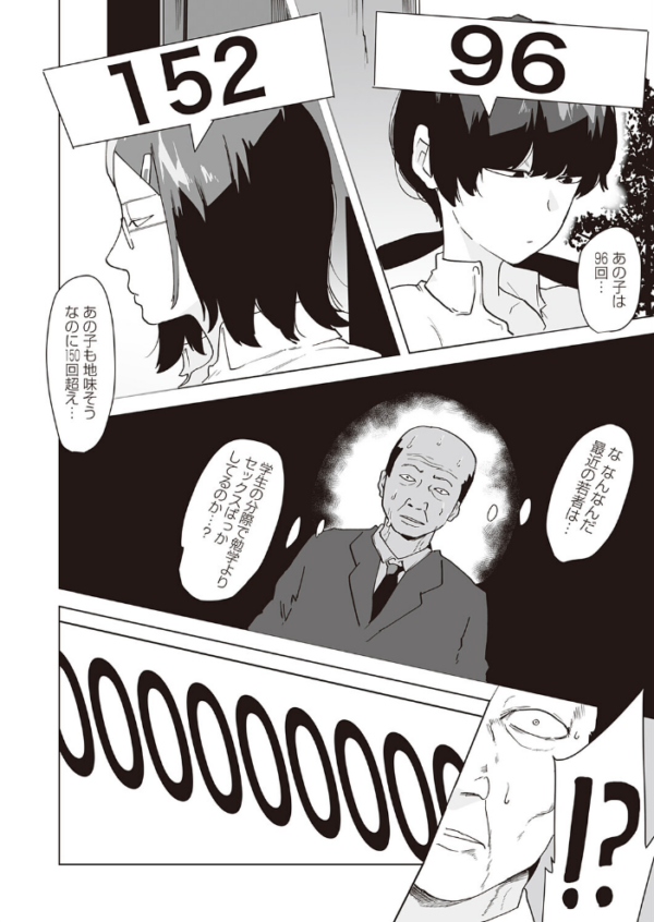 エロ漫画:パコパコメーター上昇中 hitomi サンプル画像