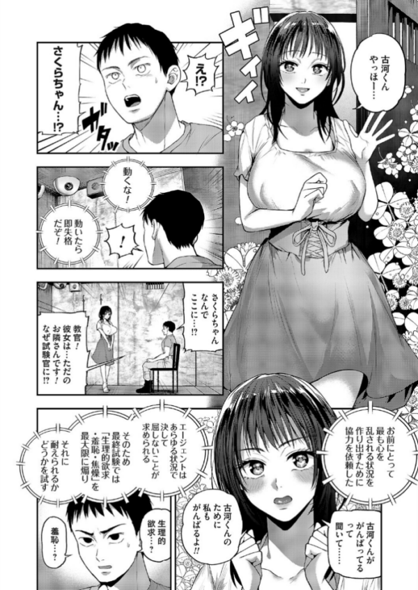 エロ漫画:ドント・ムーブ hitomi サンプル画像