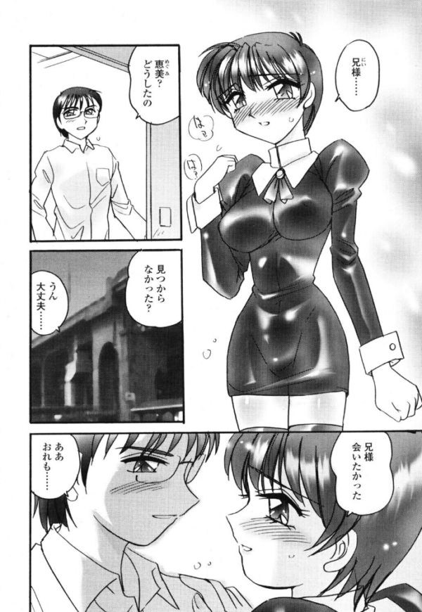 エロ漫画：密会　hitomi サンプル画像