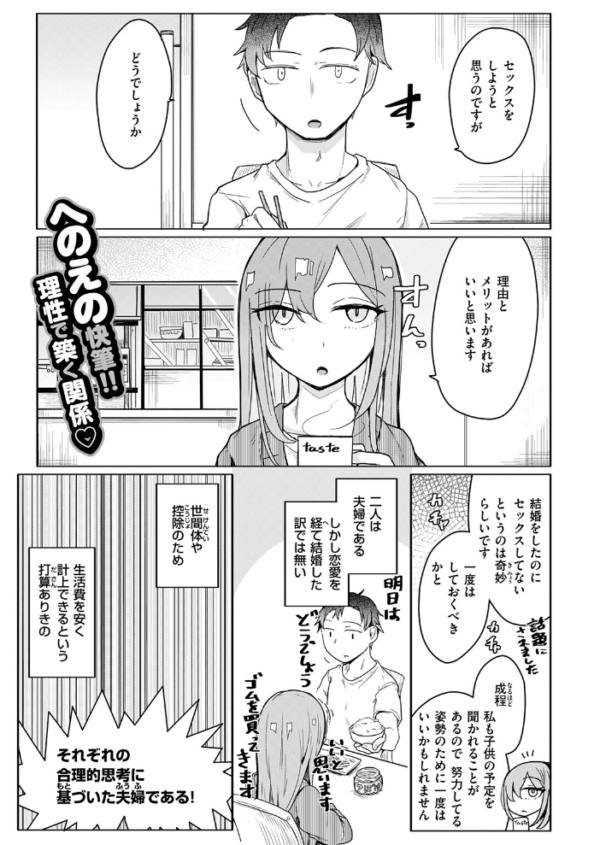 エロ漫画:人間は、理性に基づいて規範を形成し、行動する。 hitomi サンプル画像