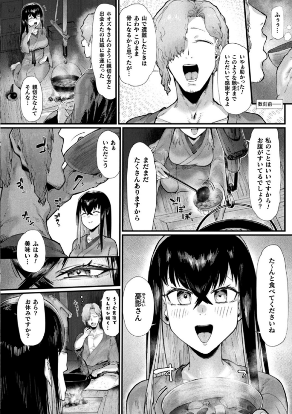 エロ漫画:傲慢鬼娘の幸せ絶頂敗北!【単話】 hitomi hitomi サンプル画像