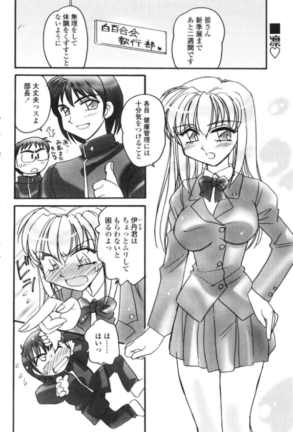 エロ漫画:HEATDOWN hitomi サンプル画像