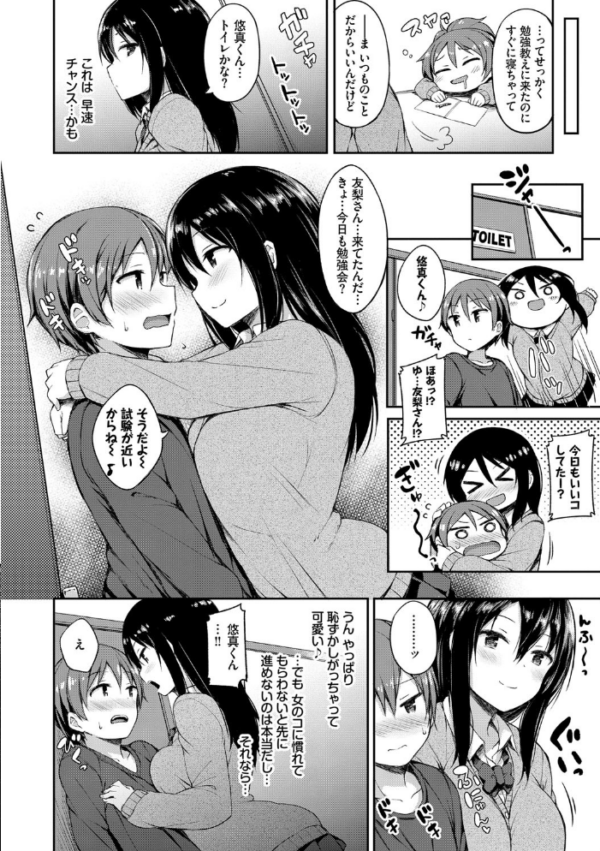 エロ漫画:し〜!くれっと 【FANZA限定】【デジタル特装版】 hitomi サンプル画像