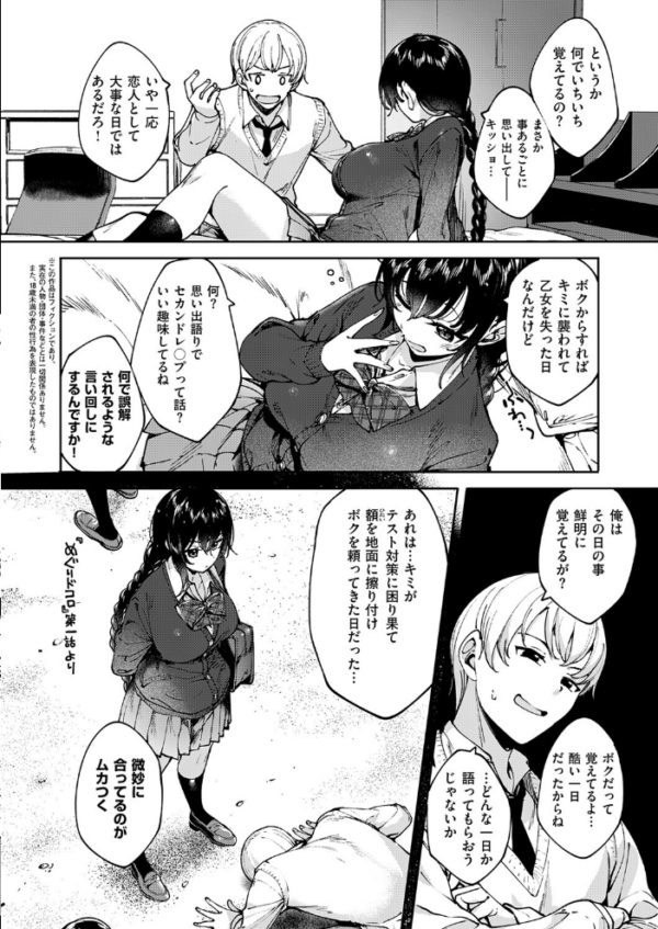 エロ漫画：めぐりドコロ あにば！   hitomi サンプル画像
