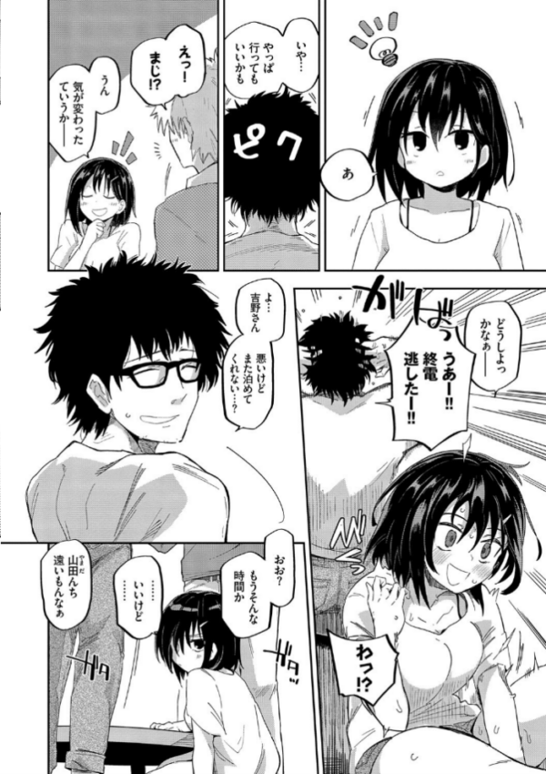 エロ漫画:ココロノスキマ 【FANZA限定】【通常版】 hitomi サンプル画像
