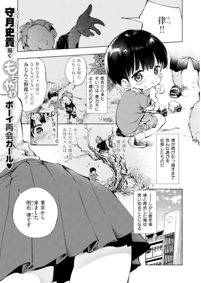 エロ漫画:知らないアソビ hitomi サンプル画像