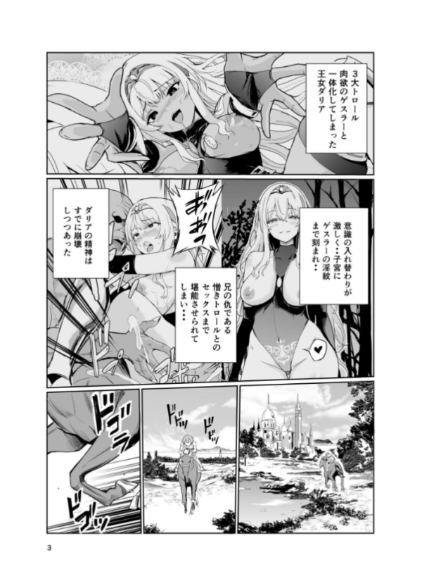 エロ漫画：狂乱の討伐姫ダリア 5　hitomi サンプル画像