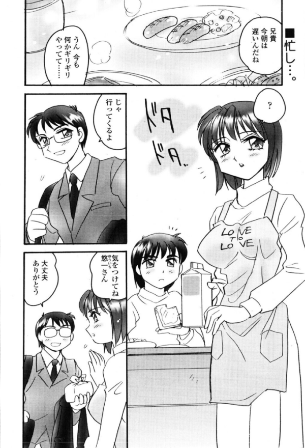 エロ漫画:LOVEとLOVE hitomi サンプル画像
