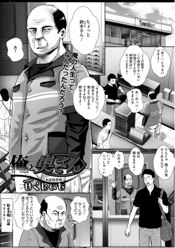 エロ漫画:ウットリ寝ッ取リ人妻 hitomi サンプル画像