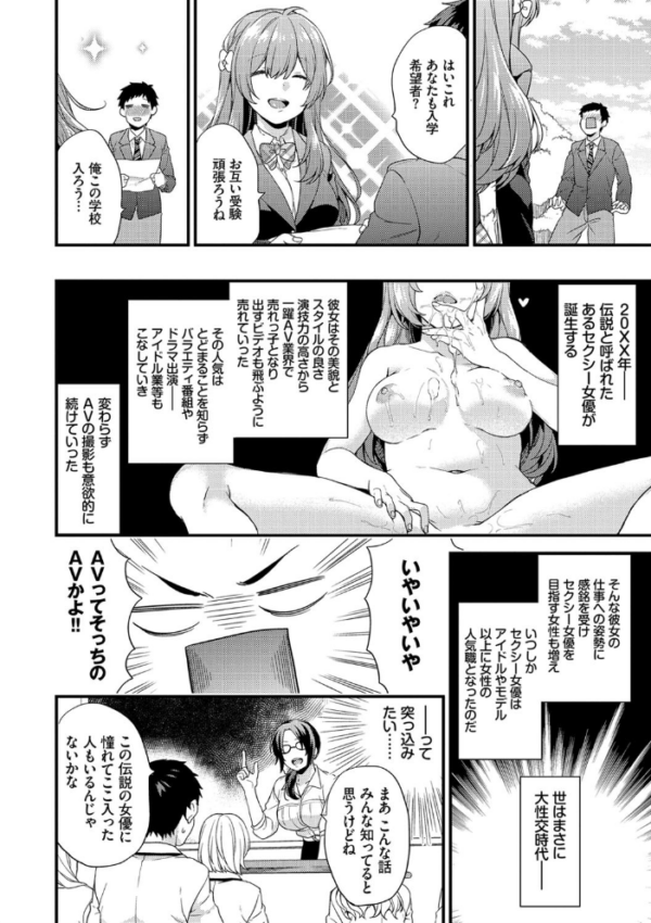 エロ漫画:恋愛コネクション【FANZA限定】 hitomi サンプル画像