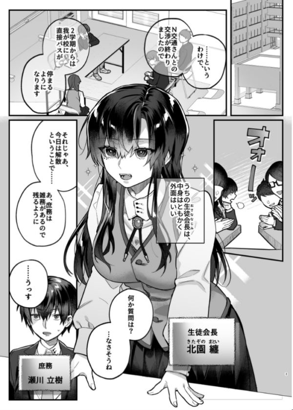 エロ漫画:真面目の代償 hitomi サンプル画像