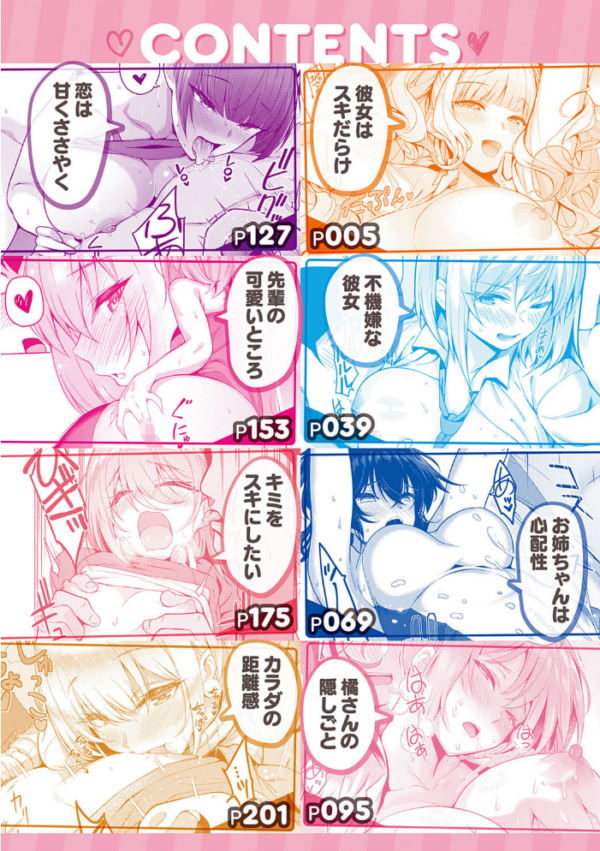 エロ漫画:彼女はスキだらけ 【デジタル特装版】 hitomi サンプル画像
