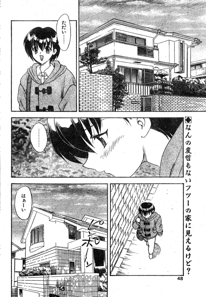 エロ漫画:あだると・ちるどれん hitomi サンプル画像
