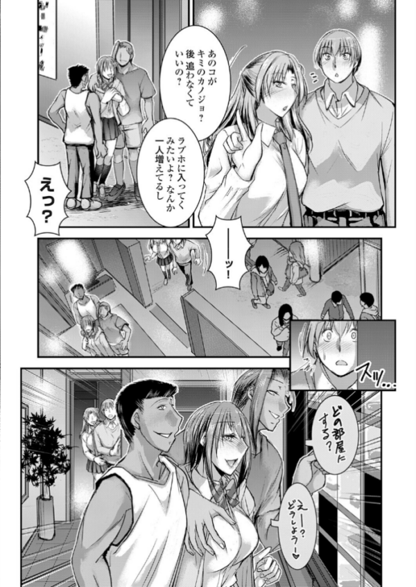 エロ漫画:セックスマッチングアプリ 最終話 サンプル画像