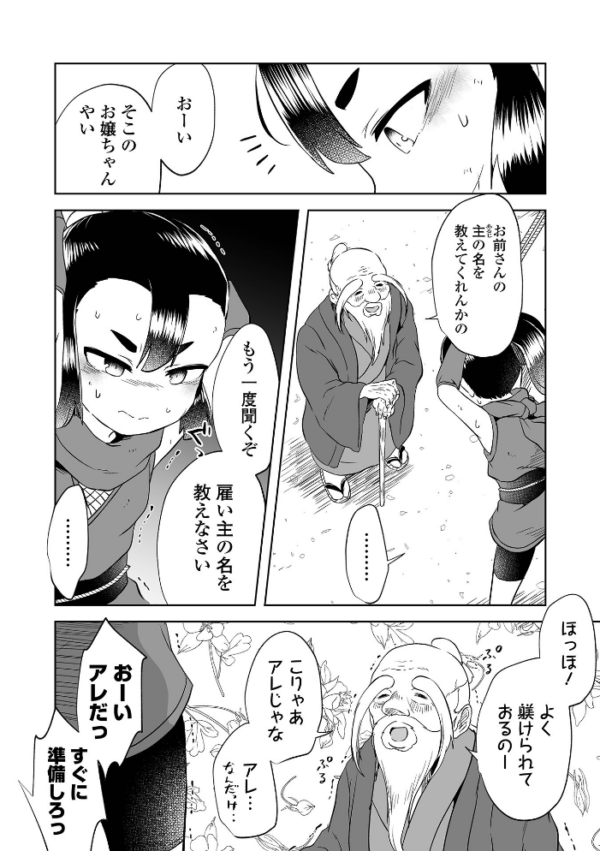 エロ漫画:踊る案山子 hitomi サンプル画像