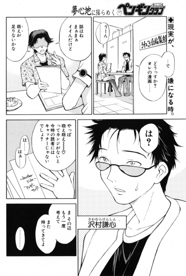 エロ漫画:another side STORY.10 異次元列車 hitomi サンプル画像