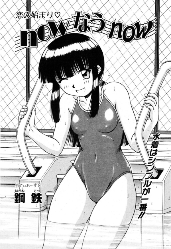 エロ漫画:now なう now 2nd hitomi サンプル画像