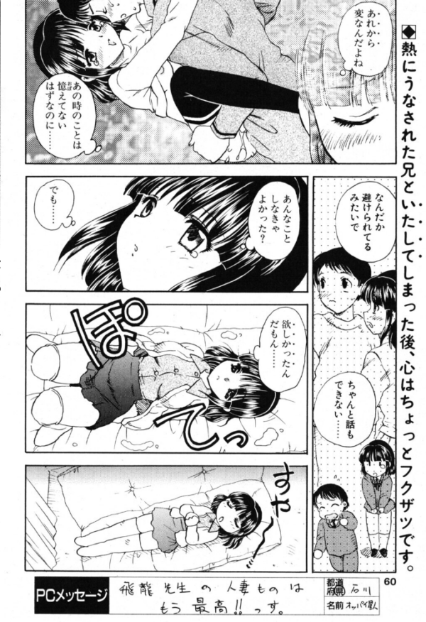 エロ漫画:Sick Persons hitomi サンプル画像