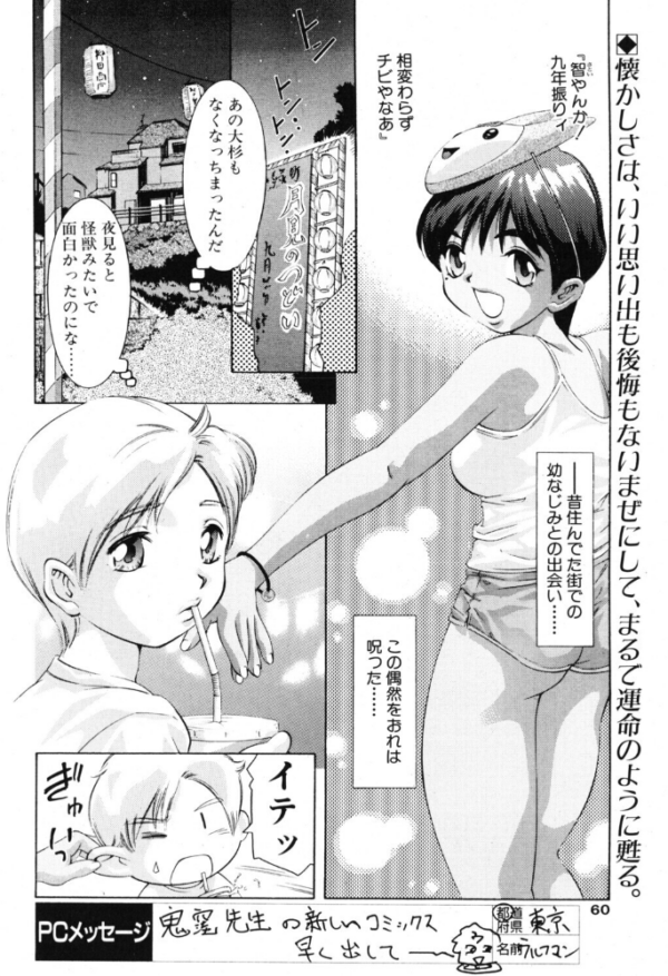 エロ漫画:おもいで道標 hitomi サンプル画像