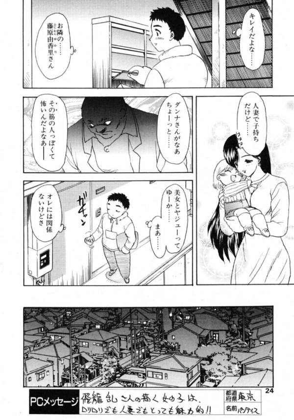 エロ漫画:でいんじゃー・あぱーとめんと hitomi サンプル画像