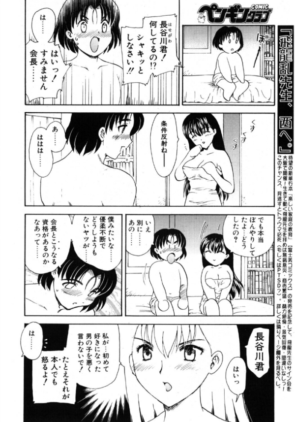 エロ漫画:べびー・ふぇいす(っ!)×7 hitomi サンプル画像