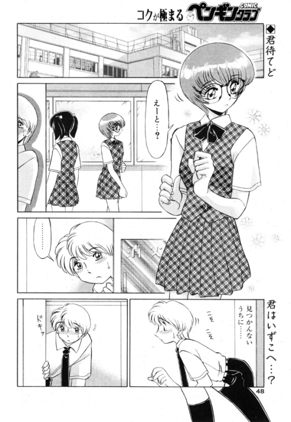 エロ漫画:彼女と僕 6 hitomi サンプル画像
