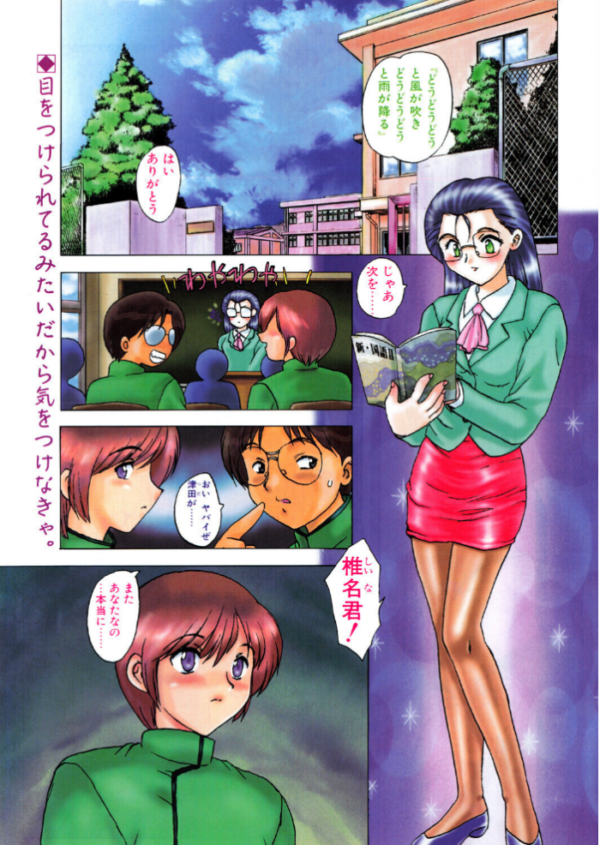 エロ漫画:COMICペンギンクラブ1999年1月号 hitomi サンプル画像
