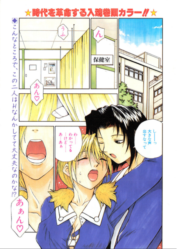 エロ漫画:COMICペンギンクラブ1999年4月号 hitomi サンプル画像