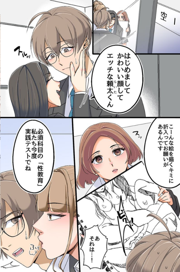 エロ漫画:陰キャ君に美人先輩三人が陥落するまで〜ビッチギャルたちは陰キャのアレに敗北しちゃう!?〜(フルカラーコミック)hitomi サンプル画像
