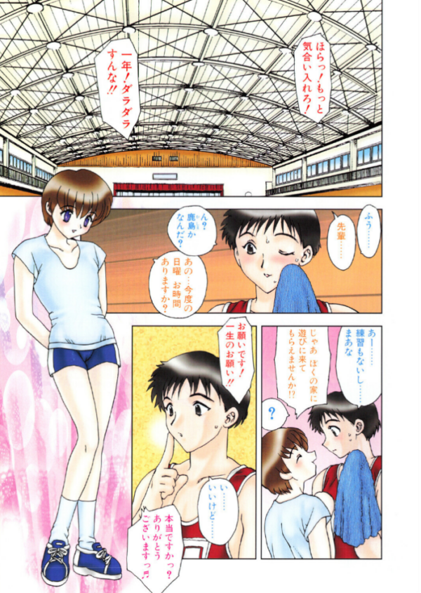 エロ漫画:COMICペンギンクラブ1999年7月号 hitomi サンプル画像