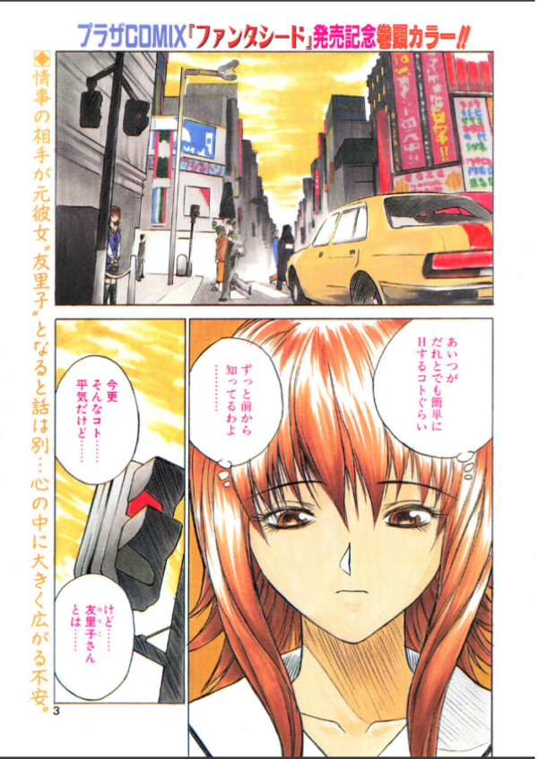 エロ漫画:COMICペンギンクラブ1999年8月号 hitomi サンプル画像
