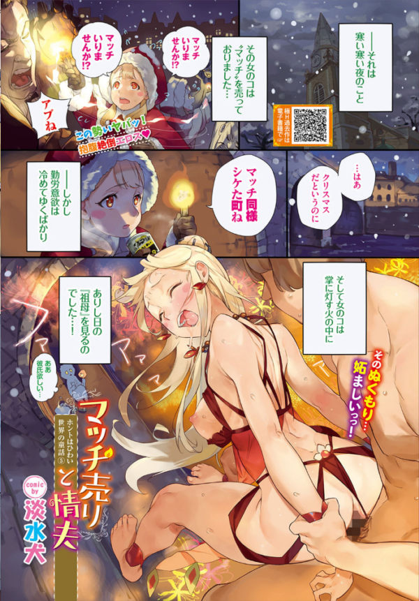 エロ漫画:COMIC BAVEL 2021年11月号 【通常版】 hitomi サンプル画像