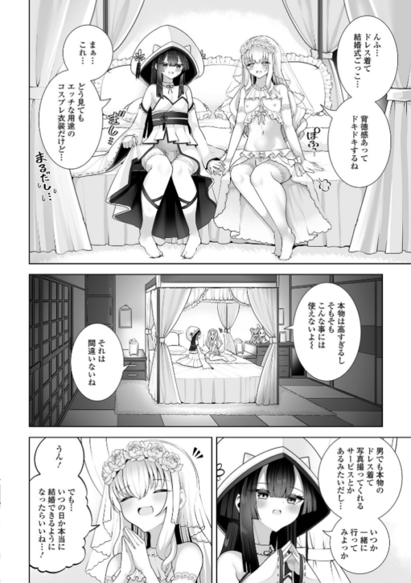 エロ漫画:シノくんとシオンちゃんhitomi サンプル画像