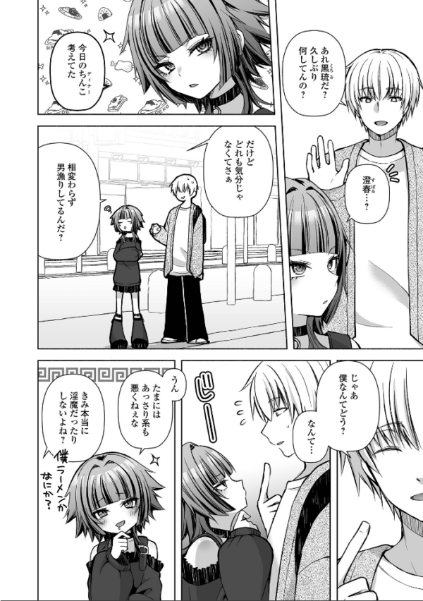 エロ漫画:最後の日替わりディナーhitomi サンプル画像
