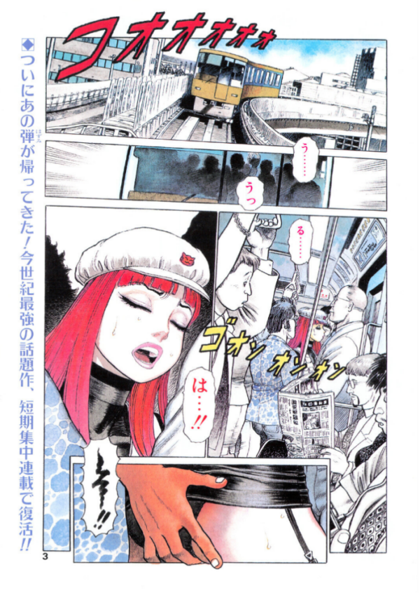 エロ漫画:COMICペンギンクラブ1999年11月号 hitomi サンプル画像